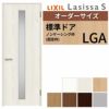 室内ドア 特注 オーダーサイズ ラシッサS 標準ドア LGA ノンケーシング枠 W597～957×H1740～2425mm ガラス入りドア 錠付き/錠なし リクシル LIXIL 屋内 オーダー 建具 ドア 木製 おしゃれ 室内ドア 交換 リフォーム DIY 【リフォームおたすけDIY】 2枚目