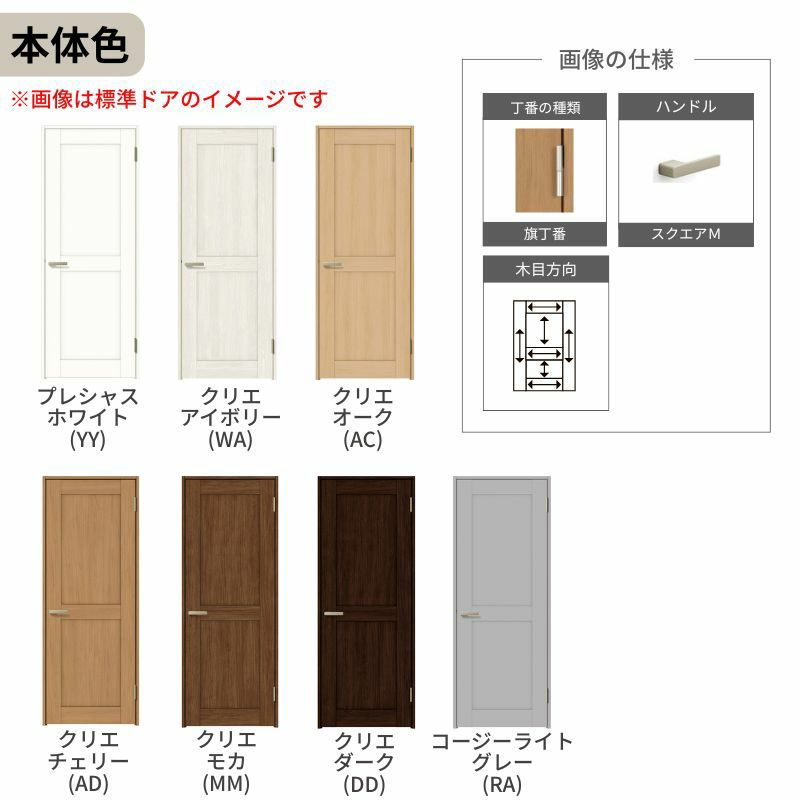 室内ドア 特注 オーダーサイズ ラシッサS 標準ドア LAH ノンケーシング枠 W597～957×H1740～2425mm パネルドア 錠付き/錠なし リクシル LIXIL 屋内 オーダー 建具 ドア 木製 おしゃれ 室内ドア 交換 リフォーム DIY 【リフォームおたすけDIY】 5枚目