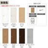 室内ドア 特注 オーダーサイズ ラシッサS 標準ドア LAH ノンケーシング枠 W597～957×H1740～2425mm パネルドア 錠付き/錠なし リクシル LIXIL 屋内 オーダー 建具 ドア 木製 おしゃれ 室内ドア 交換 リフォーム DIY 【リフォームおたすけDIY】 5枚目