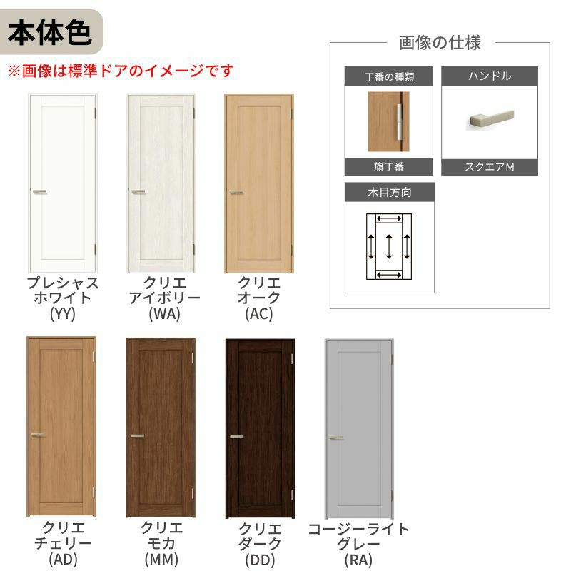 室内ドア 特注 オーダーサイズ ラシッサS 標準ドア LAG ノンケーシング枠 W597～957×H1740～2425mm パネルドア 錠付き/錠なし リクシル LIXIL 屋内 オーダー 建具 ドア 木製 おしゃれ 室内ドア 交換 リフォーム DIY 【リフォームおたすけDIY】 5枚目