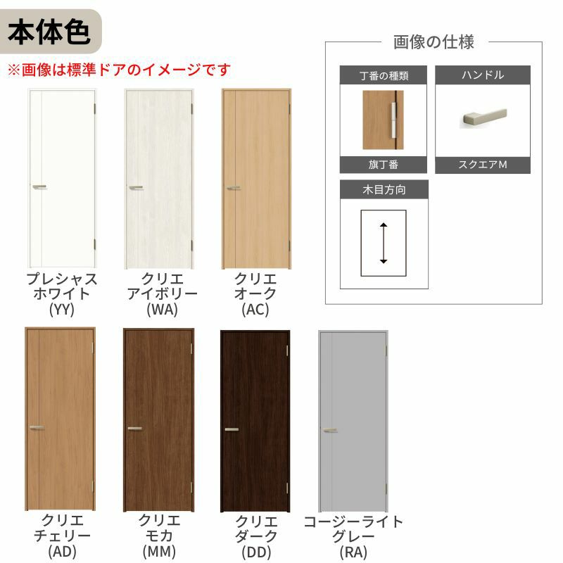 室内ドア 特注 オーダーサイズ ラシッサS 標準ドア LAC ノンケーシング枠 W597～957×H1740～2425mm パネルドア 錠付き/錠なし リクシル LIXIL 屋内 オーダー 建具 ドア 木製 おしゃれ 室内ドア 交換 リフォーム DIY 【リフォームおたすけDIY】 5枚目