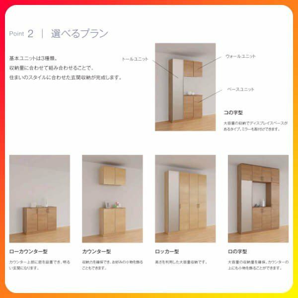 リクシル 玄関収納 ラシッサD パレット ロッカー型(L) H23 間口800×高さ2384×奥行400mm フロート/台輪納まり 組立式 下駄箱 シューズボックス DIY 5枚目