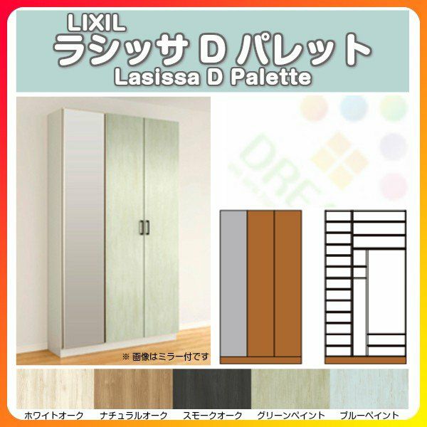 リクシル 玄関収納 ラシッサD パレット ロッカー型(L2) 中仕切りタイプ H21 間口1200×高さ2160×奥行400mm フロート/台輪納まり 組立式 下駄箱 シューズボックス DIY