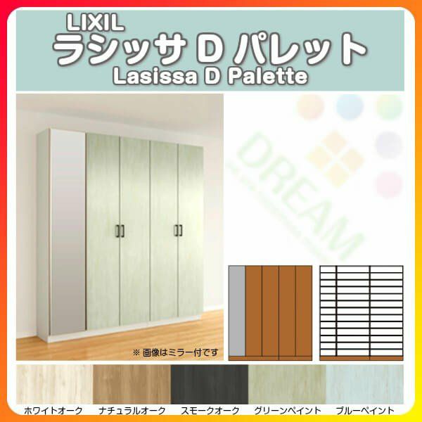 リクシル 玄関収納 ラシッサD パレット ロッカー型(L1) H21 間口2000×高さ2160×奥行400mm フロート/台輪納まり 組立式 下駄箱 シューズボックス DIY