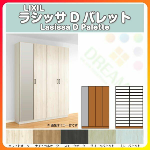 リクシル 玄関収納 ラシッサD パレット ロッカー型(L1) H21 間口 リクシル 玄関収納 ラシッサD パレット ロッカー型(L1) H21 間口