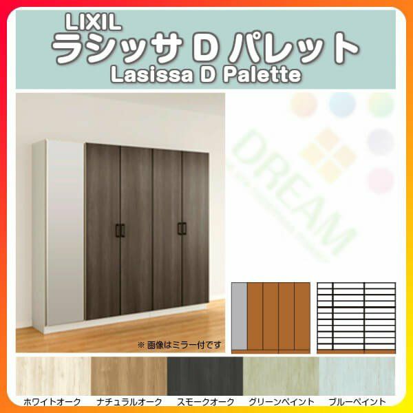 リクシル 玄関収納 ラシッサD パレット ロッカー型(L) H17 間口2000×高さ1840×奥行360mm フロート/台輪納まり 組立式 下駄箱 シューズボックス DIY