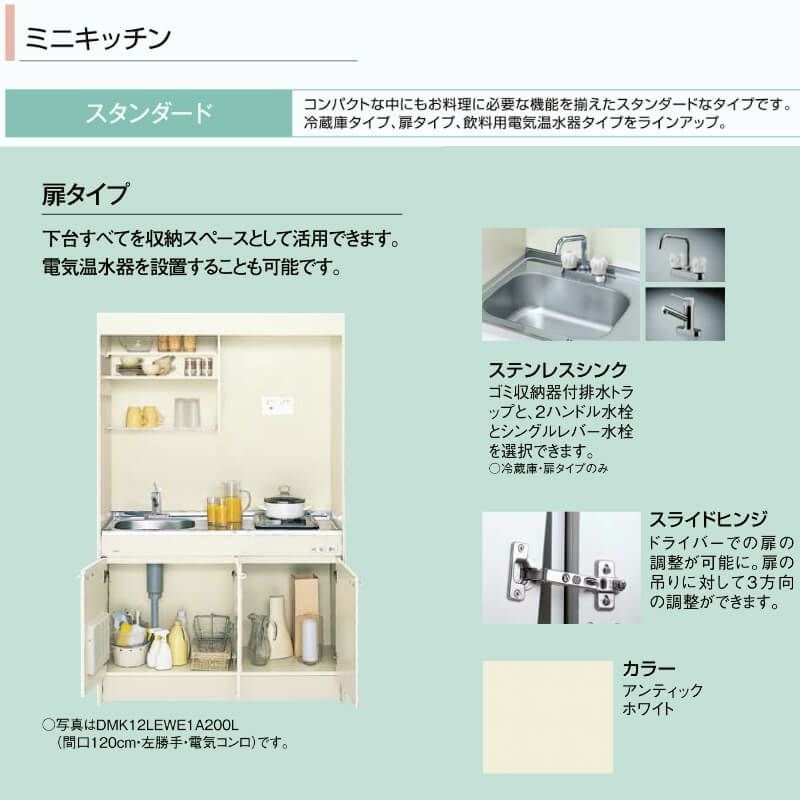 【新品未開封】初版！あたりのキッチン! 1.2 ミニキッチン 間口120cm フルユニット 扉タイプ 電気コンロ200V