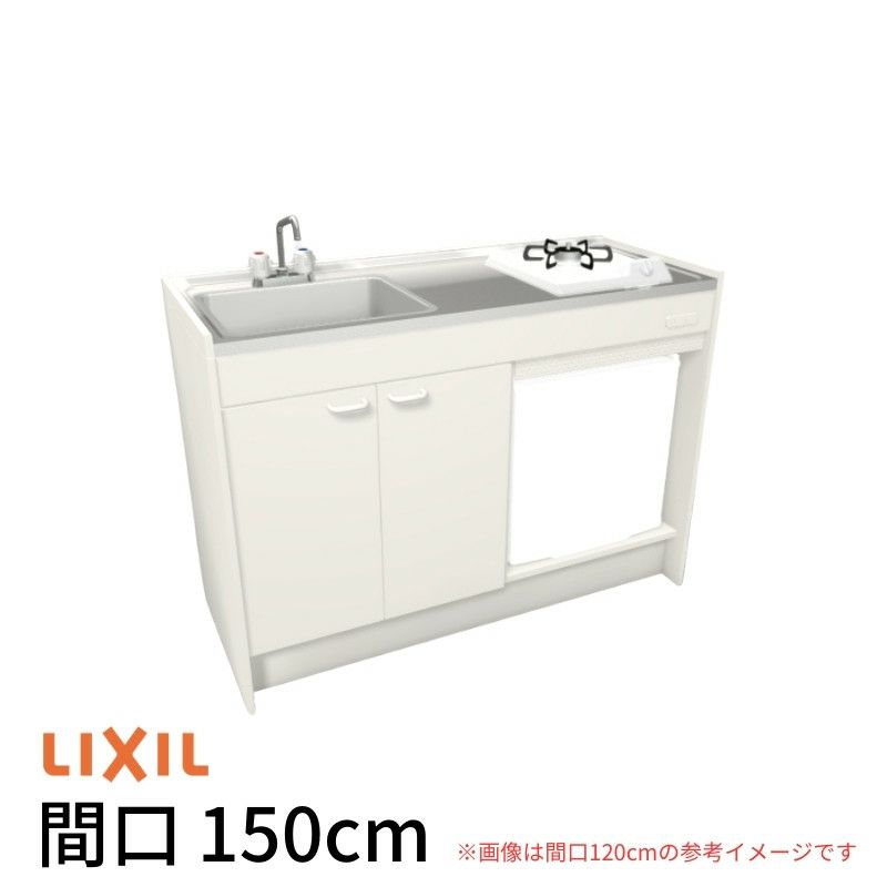 ミニキッチン 間口150cm ハーフユニット 冷蔵庫タイプ