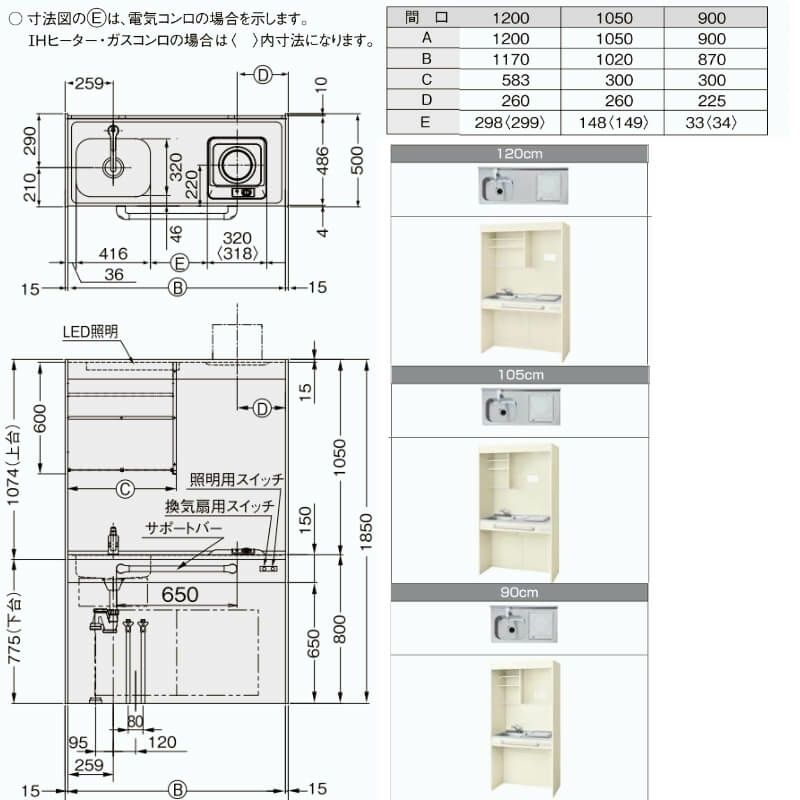 LIXIL ミニキッチン オープンタイプ フルユニット 間口105cm(1050mm) 電気コンロ200V DMK10LG(W/N)(D)(1/2)A200(R/L) コンパクトキッチン 流し台 リフォーム 5枚目
