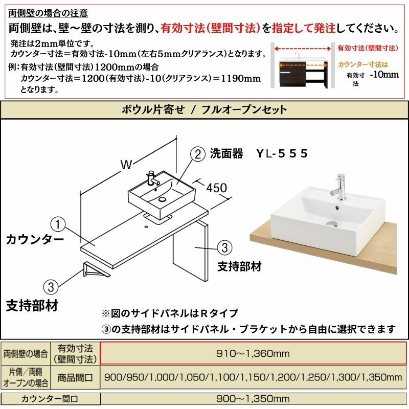 洗面化粧台エスタ ベッセル システム カウンター下 間口W900～1350mm