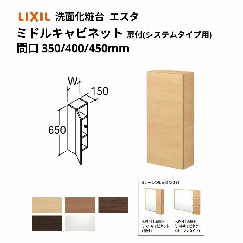 洗面化粧台エスタ ボウル一体タイプ コンポ・システムタイプ共通 洗面化粧台エスタ ボウル一体タイプ コンポ・システムタイプ共通