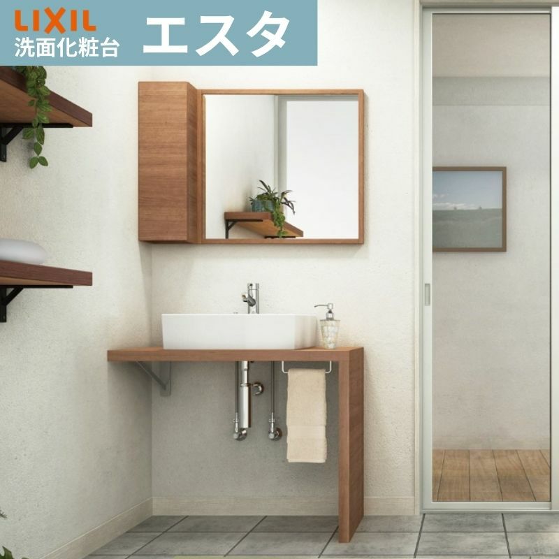 洗面化粧台 エスタ PLAN 間口W900mm こちらは洗面台のセット商品です LIXIL INAX 洗面台 リフォーム DIY - 6