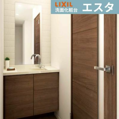 洗面化粧台 エスタ PLAN 間口W900mm こちらは洗面台のセット商品です LIXIL/INAX 洗面台 おしゃれ  収納 リフォーム DIY リフォームおたすけDIY