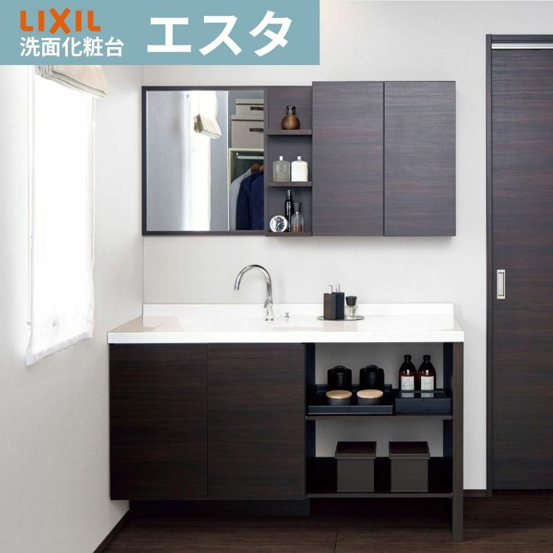 洗面化粧台 エスタ PLAN システムタイプ 間口W1350mm こちらは洗面台のセット商品です LIXIL/INAX 洗面台  リフォーム DIY リフォームおたすけDIY