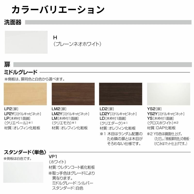 リクシル 洗面化粧台 リフラ 間口W600mm FRVN-605YR/○H(側板)+MFRV1-601XJU(1面鏡/大型鏡 LED照明)  ジャバラトラップ 混合水栓 LIXIL INAX 洗面台 リフォーム | リフォームおたすけDIY