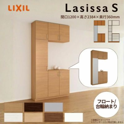 リクシル 玄関収納 ラシッサs コの字型 K H23 間口1600 高さ2384 奥行360mm フロート 台輪納まり 組立式 下駄箱 シューズボックス リフォーム Diy リフォームおたすけdiy