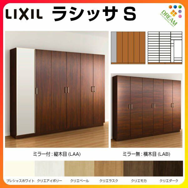 リクシル 玄関収納 ラシッサS ロッカー型(L2) 中仕切りタイプ リクシル 玄関収納 ラシッサS ロッカー型(L2) 中仕切りタイプ