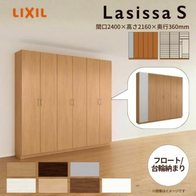 玄関収納 ラシッサS ロッカー型(L2) 中仕切りタイプ H21 間口1600×高さ