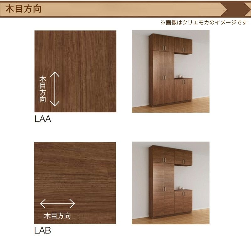 玄関収納 ラシッサS ロッカー型(L) H17 間口800×高さ1840×奥行400mm