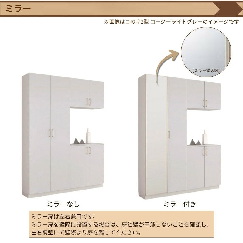 玄関収納 ラシッサS ロッカー型(L) H17 間口800×高さ1840×奥行400mm