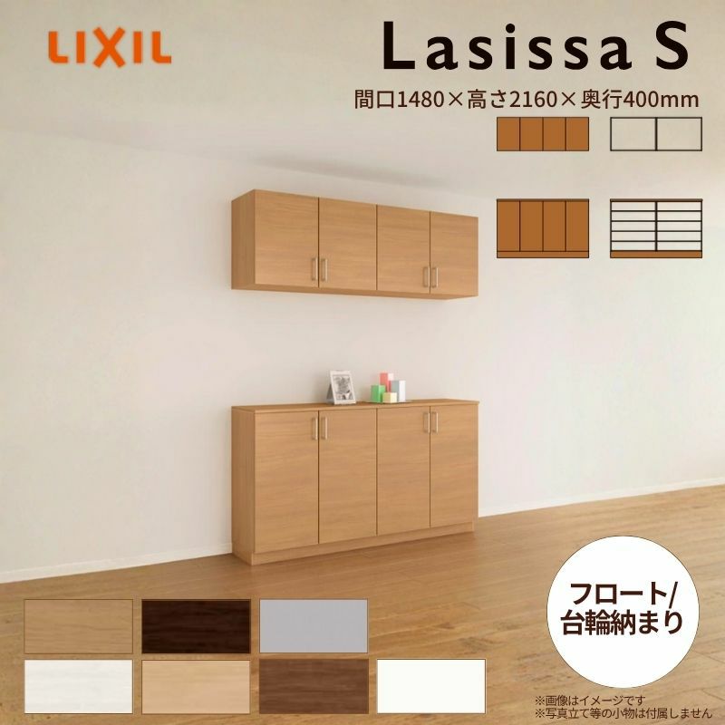 リクシル 玄関収納 ラシッサs カウンター型 C H21 間口1140 高さ2160 奥行400mm フロート 台輪納まり 組立式 下駄箱 シューズボックス リフォーム Diy リフォームおたすけdiy