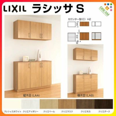 美品❗️売り切りお値下げ❗️リクシル　シューズボックス　フロートタイプ玄関収納 楽天市場】下駄箱 シューズボックス 玄関収納 リクシル ラシッサ
