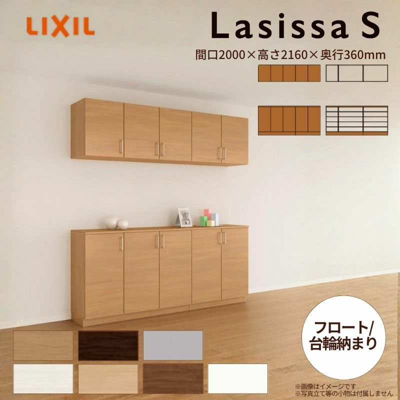 リクシル 玄関収納 ラシッサs カウンター型 C H21 間口1600 高さ2160 奥行360mm フロート 台輪納まり 組立式 下駄箱 シューズボックス リフォーム Diy リフォームおたすけdiy