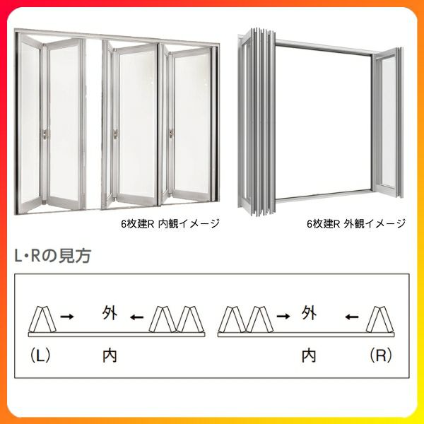 オープンウィン フォールディング 6枚建 34722-6 W3510×H2230mm サーモスL リクシル LIXIL 折戸 折れ戸 アルミサッシ 樹脂 サッシ 複合窓 大開口サッシ テラス 窓 サッシ リフォーム DIY | リフォームおたすけDIY