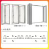 オープンウィン フォールディング 6枚建 34722-6 W3510×H2230mm サーモスL リクシル LIXIL 折戸 折れ戸 アルミサッシ 樹脂サッシ 複合窓 大開口サッシ テラス 窓 サッシ リフォーム DIY 11枚目