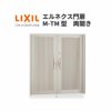 エルネクス門扉 M-TM型 両開き 08-20 埋込使用 W800×H2000(扉１枚寸法) LIXIL