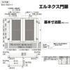 エルネクス門扉 M-TK型 親子仕様 08・12-18 埋込使用 W800・1200×H1800(扉１枚寸法) LIXIL 8枚目