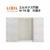 エルネクス門扉 M-TK型 片開き 08-18 柱使用 W800×H1800(扉１枚寸法) LIXIL