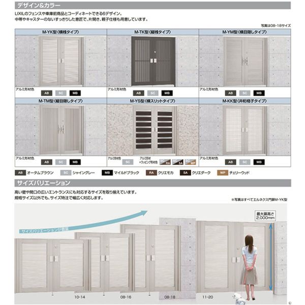 エルネクス門扉 M-TK型 両開き 08-18 柱使用 W800×H1800(扉１枚寸法) LIXIL 3枚目