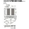 エルネクス門扉 M-YK型 親子仕様 08・11-20 埋込使用 W800・1100×H2000(扉１枚寸法) LIXIL 8枚目