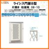 門扉 ライシス８型 ダイヤ格子 片開き 08-10 柱使用 W800×H1000 LIXIL/TOEX