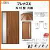 玄関ドア LIXIL プレナスX N16型デザイン 片袖ドア リクシル トステム TOSTEM アルミサッシ
