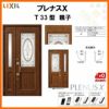 玄関ドア LIXIL プレナスX T33型デザイン 親子ドア リクシル トステム TOSTEM アルミサッシ