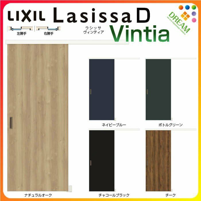 クローゼットドア ラシッサ D ヴィンティア 引き戸 アウトセット LAA 1620 W1644×H2023mm リクシル/トステム 引戸 収納 押し入れ 棚 扉 LIXIL/TOSTEM 収納 押し入れ リビング建材 室内建具 リフォーム DIY