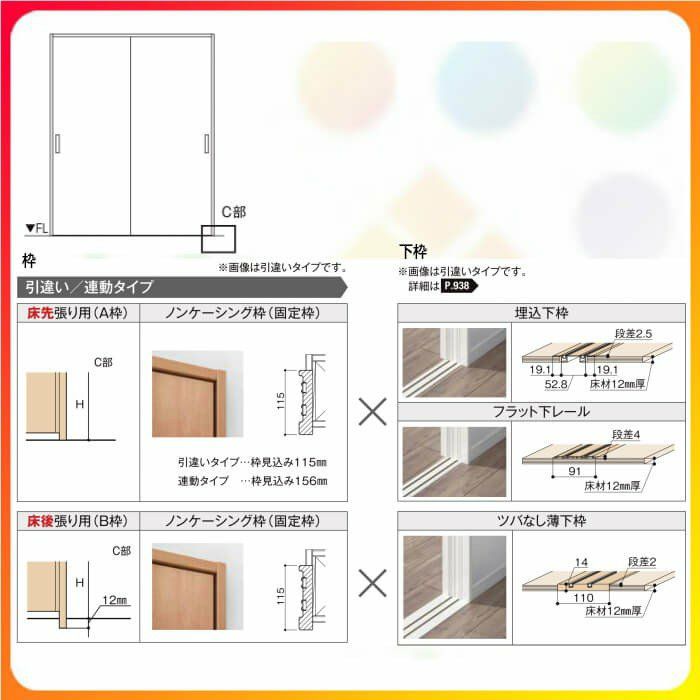 クローゼットドア ラシッサ D ヴィンティア 引き戸 連動タイプ LAA ノンケーシング枠 2620 W2542×H2023mm リクシル/トステム 引戸 収納 押し入れ 棚 扉 LIXIL/TOSTEM 収納 押し入れ リビング建材 室内建具 リフォーム DIY 4枚目