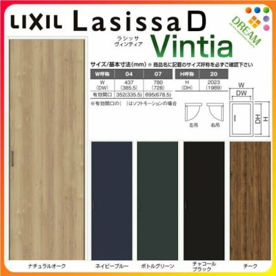 クローゼットドア ラシッサ D ヴィンティア 片開き戸 LAA ノンケーシング枠 0420 W437×H2023mm リクシル/トステム 開き戸 収納 押し入れ 棚 扉 LIXIL/TOSTEM 収納 押し入れ リビング建材 室内建具 リフォーム DIY