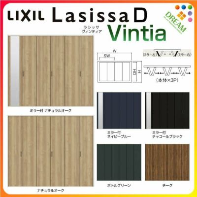 LIXIL ラシッサ D ラテオ ｜クローゼットドアが激安価格｜通販なら