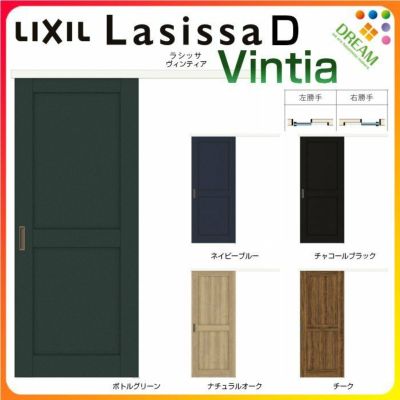 室内引戸 片引き戸 標準タイプ アウトセット方式 ラシッサ D ヴィンティア LAH 1320/1520/1620/1820 リクシル トステム ドア LIXIL/TOSTEM リビング建材 室内建具 戸 扉 ドア リフォーム DIY