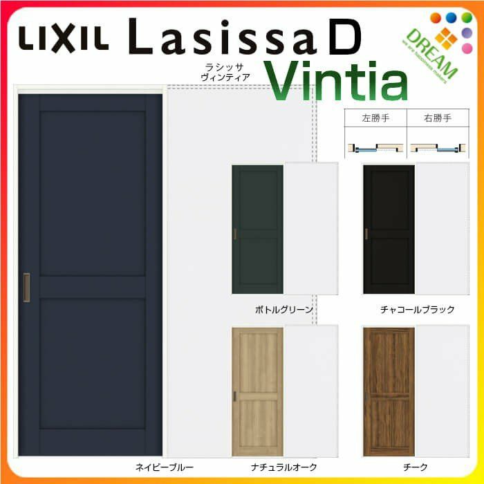 室内引戸 引き込み戸 標準タイプ 上吊方式 ラシッサ D ヴィンティア 