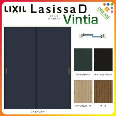 室内引戸 引き違い戸 2枚建 上吊方式 ラシッサ D ヴィンティア LAA ケーシング付枠 1620/1820 リクシル トステム 上吊り引違い戸 LIXIL/TOSTEM リビング建材 室内建具 戸 扉 ドア リフォーム DIY