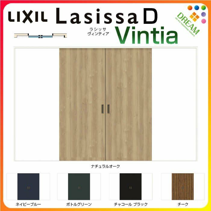 室内引戸 引分け戸 Vレール方式 ラシッサ D ヴィンティア Lgh ノンケーシング枠 32 W3253 H23mm リクシル トステム 引き分け戸 室内 ドア 引き戸 Lixil Tostem リビング建材 室内建具 戸 扉 ドア リフォーム Diy リフォームおたすけdiy