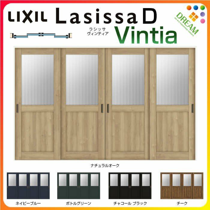 室内引戸 引き違い戸 4枚建 Vレール方式 ラシッサ D ヴィンティア LGH