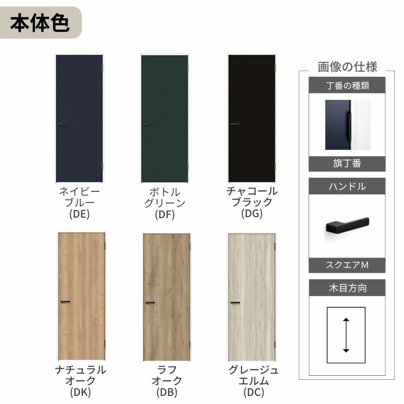 室内ドア ラシッサD ヴィンティア 標準ドア LAA ケーシング付枠 05520/0620/06520/0720/0820/0920 パネルドア 錠付き/錠なし リクシル LIXIL 屋内 セミオーダー 建具 ドア 木製 おしゃれ 室内ドア 交換 リフォーム DIY 【リフォームおたすけDIY】 7枚目