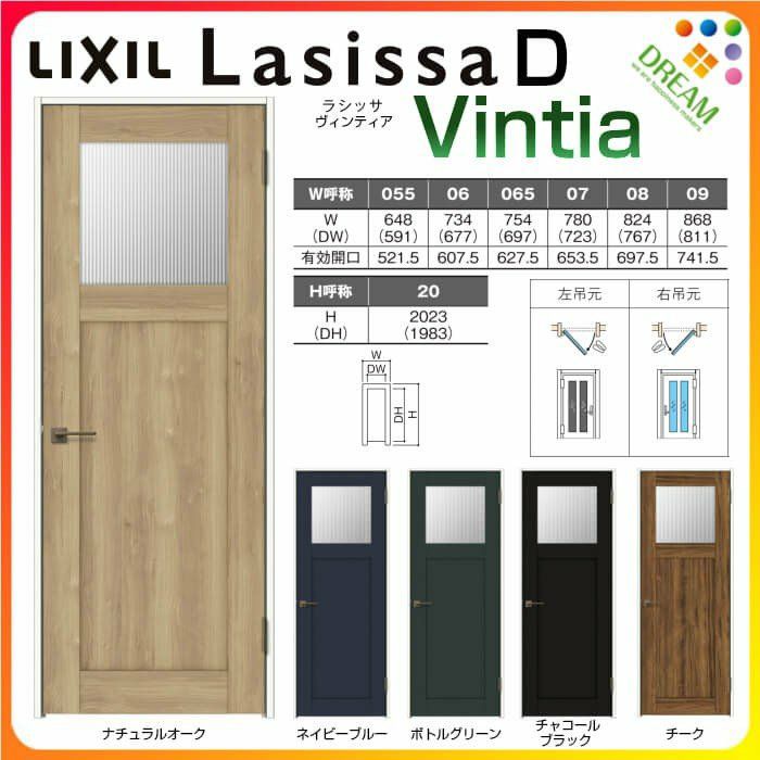 室内建具 ＬＩＸＩＬ 片開きドア W754×H2023 （06520） V-LAH 「VINTIA」 - 工具、DIY用品