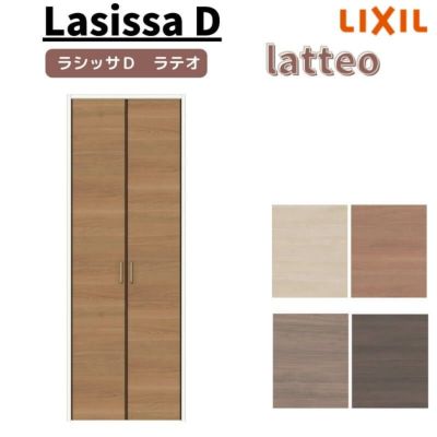 クローゼットドア ラシッサ D ラテオ 両開き戸 LAA ケーシング枠 0723/08M23 リクシル トステム 開き戸 収納 押し入れ 棚 扉 DIY