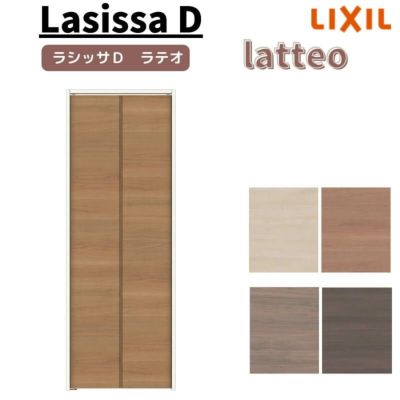 クローゼットドア 2枚 折れ戸 ラシッサ D ラテオ ノンレールタイプ LAD 把手なし ノンケーシング枠 0723/08M23 収納 扉 収納 押し入れ 折戸 DIY